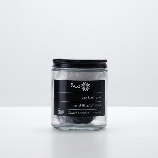 Bakhoor Jamrat Ghadha | بخور جمرة غضى